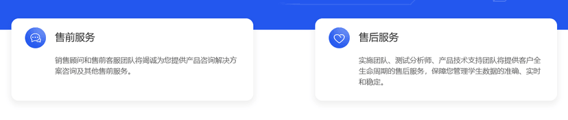校聘网