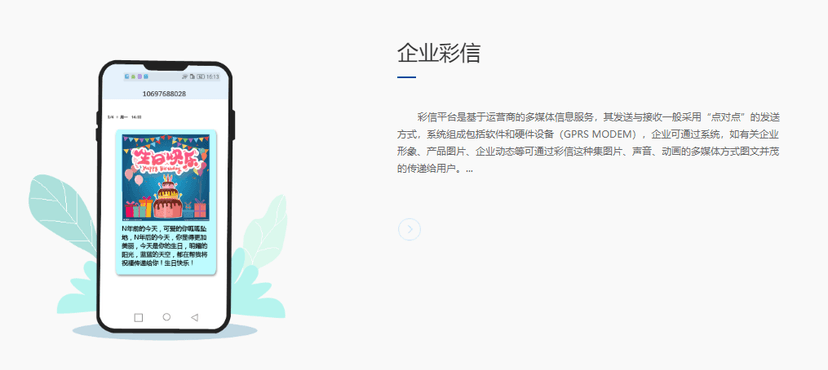 朗宇信息