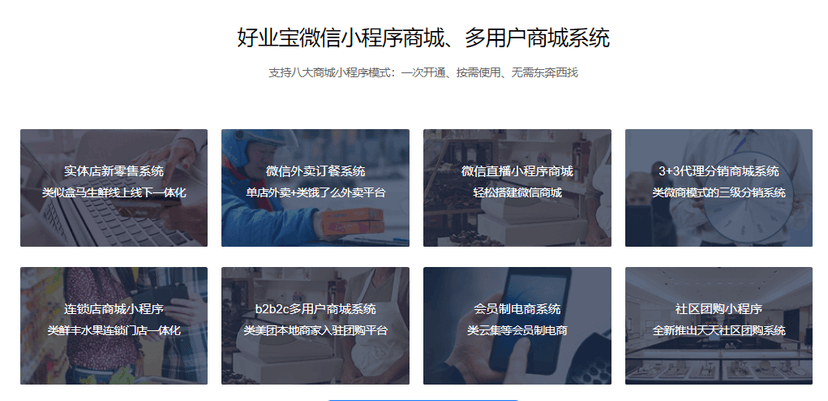 好业宝