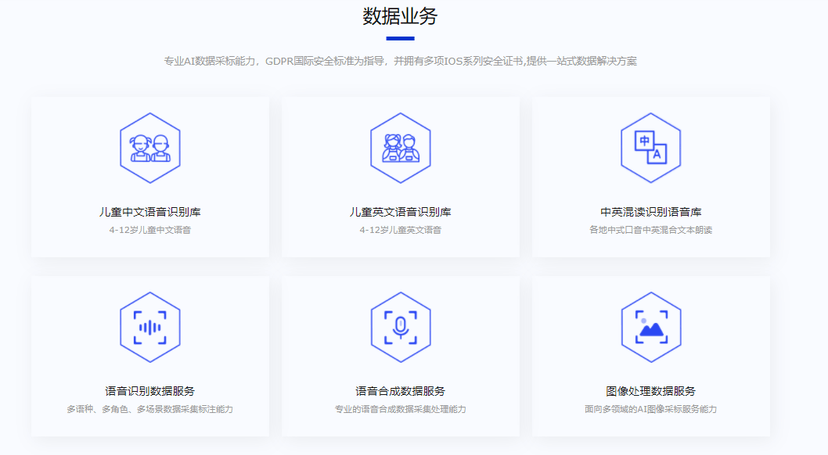 标贝科技