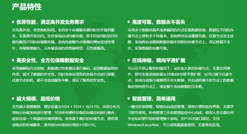 云创cStor C1000云存储系统