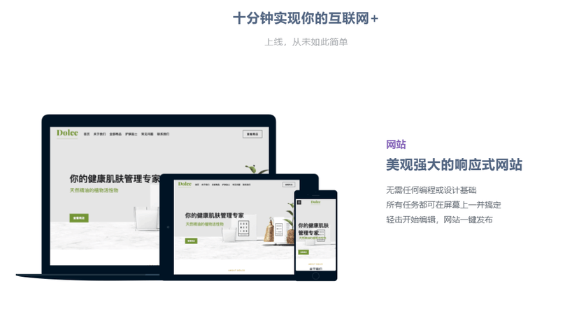 上线了