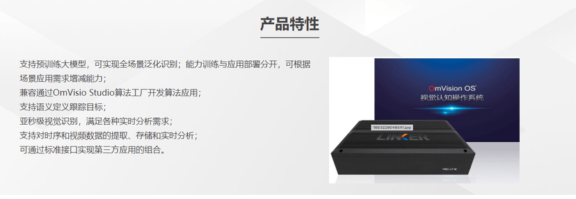 联汇科技-机器人视觉认知系统