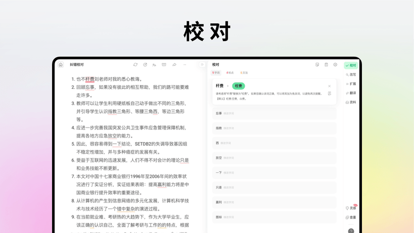 火龙果写作