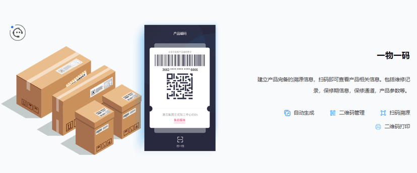 售后通