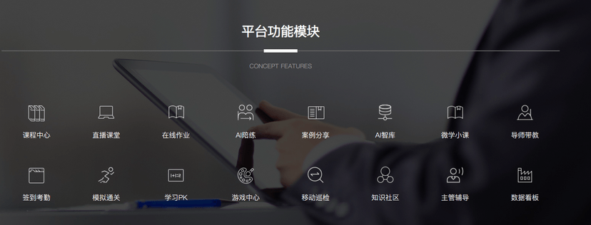 思创-企掌道学习平台