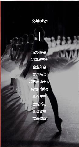 瀚宇公关