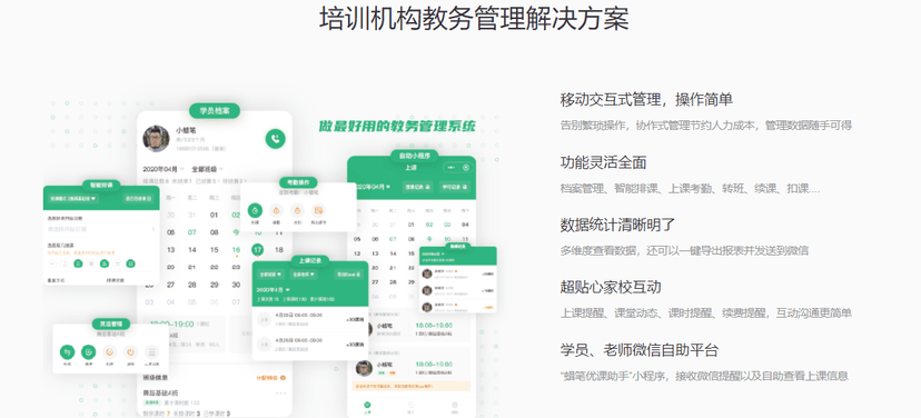 蜡笔优课
