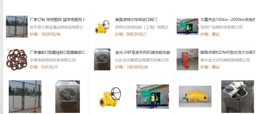 树根互联
