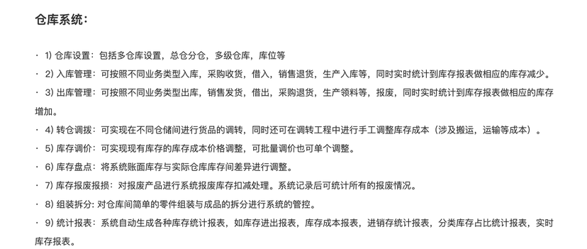 其益O2O电商管理系统
