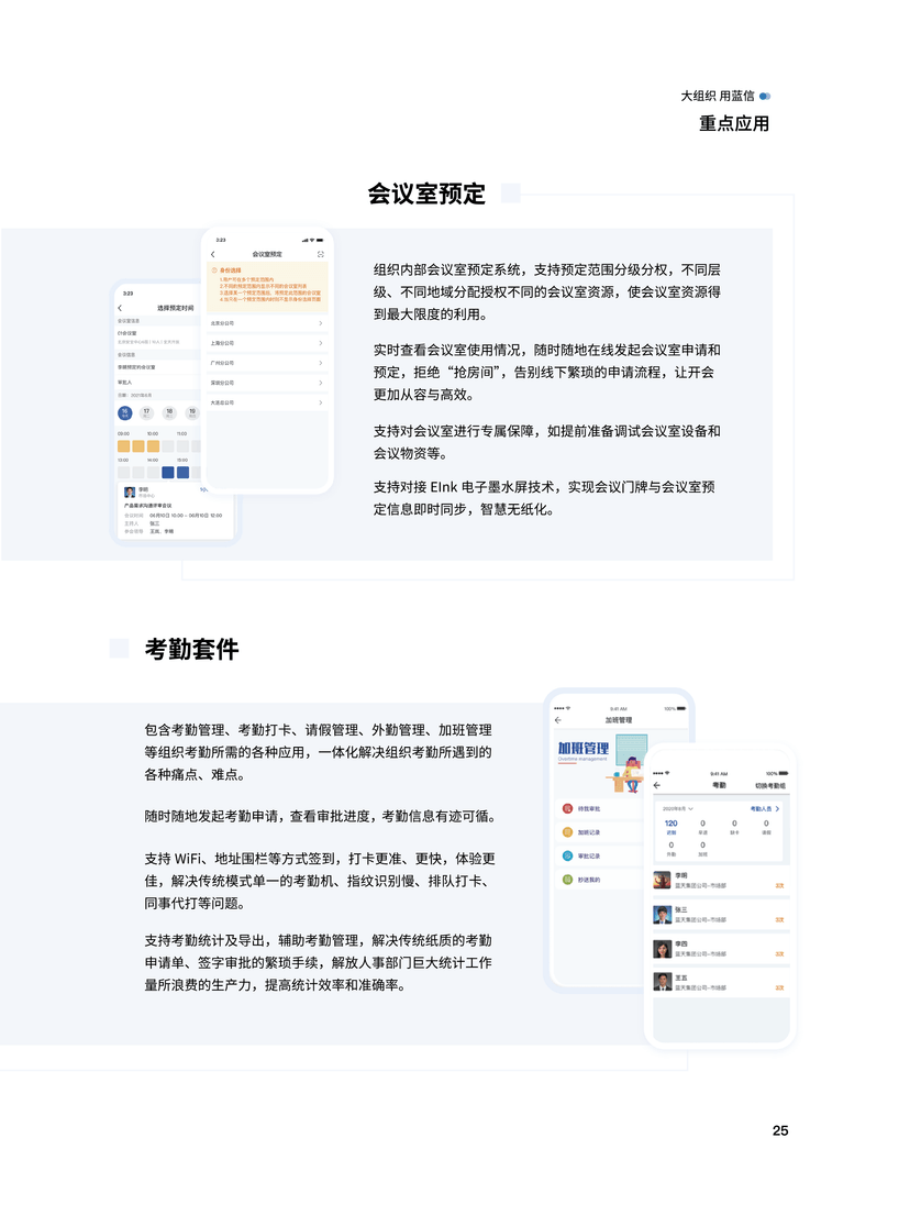 蓝信