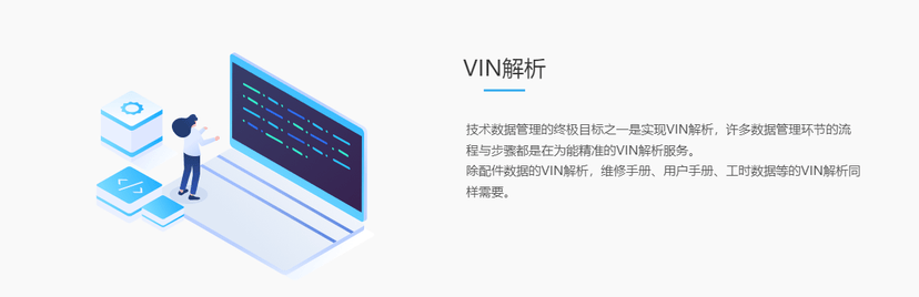 事成技术主数据管理系统DAS