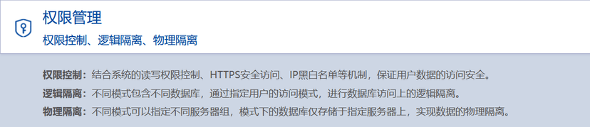 拓尔思