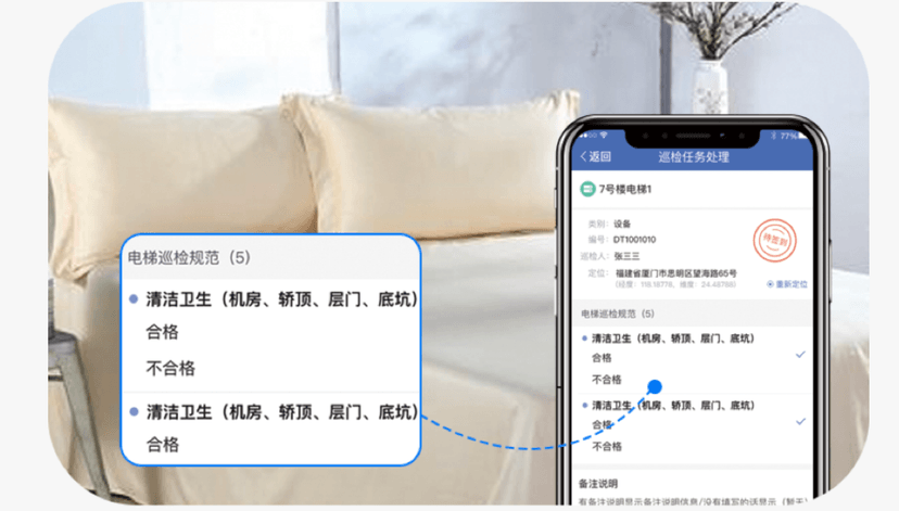 B1易巡查