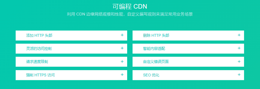 又拍云-云分发 CDN