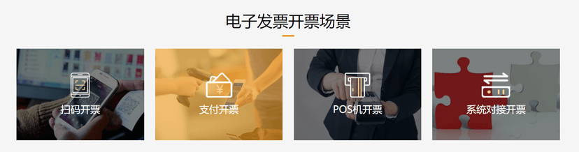 大象智税（I-Tax）
