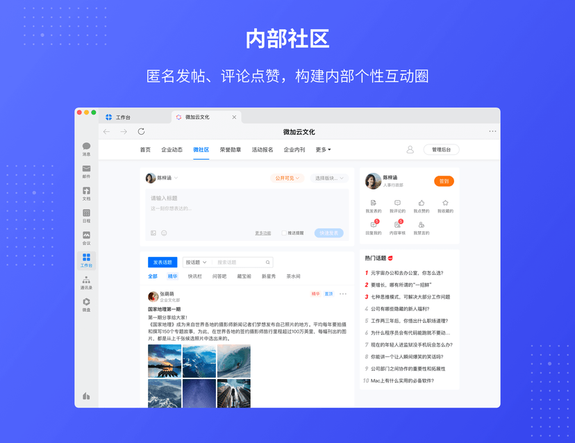 微加云文化