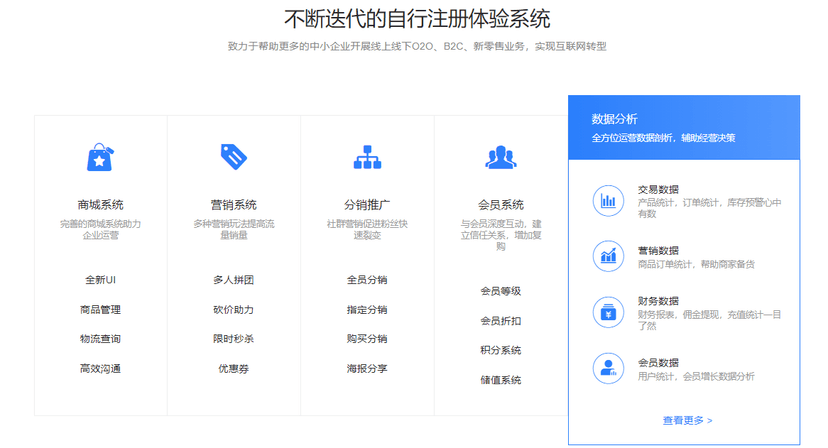 聚客来新零售