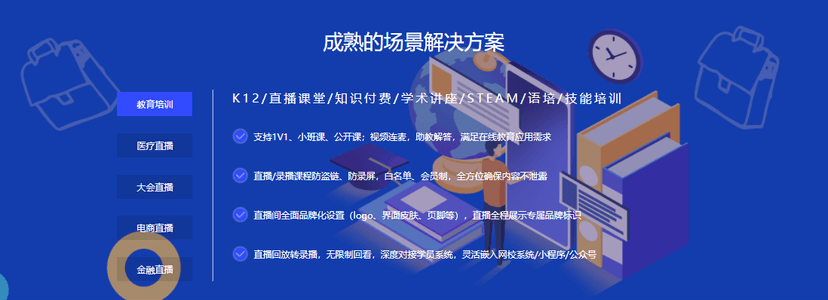 有因直播