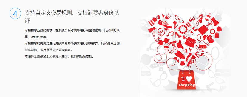 eBuy宜百-积分兑换服务