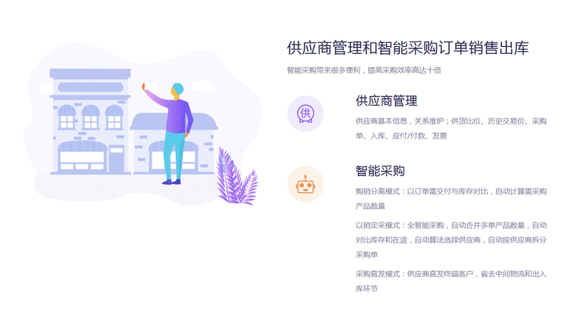 XTools-进销存