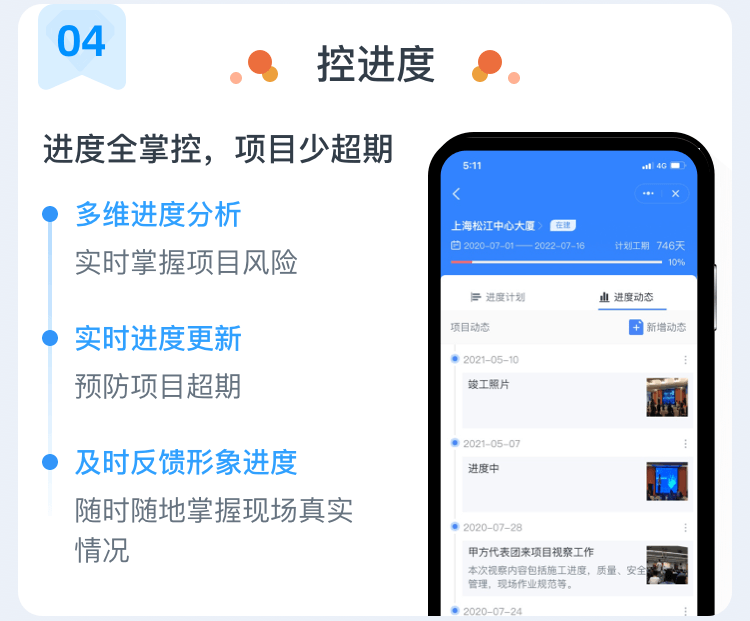 斗栱云工程